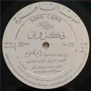 أم كلثوم - فكروني flac album