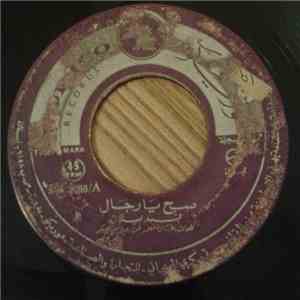 فهد بلان - صح يا رجال flac album