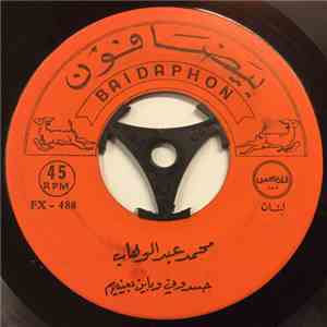 محمد عبد الوهاب - حسدوني وباين بعينيهم / الهوان وياك flac album