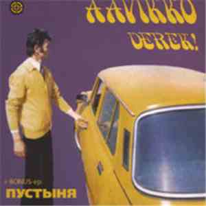 Aavikko - Derek! flac album