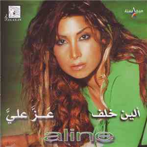 ألين خلف = aline - عَزَّ عليَّ flac album