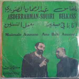 بلقاس و عبد الرحمان الصويري = Belkass, Abderrahman-Souiri - معمل السنين / أنا باقي صغير = Maamale Assname / Ana Baki Assaiar flac album