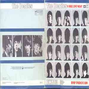 Битлз - A Hard Day's Night flac album