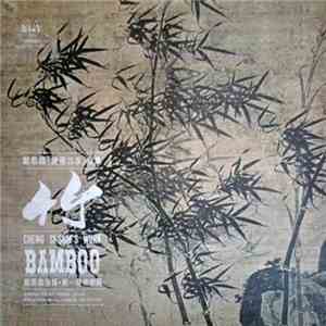 鄭思森, 第一商標樂團 - 《歲寒三友》曲集 竹 Cheng Si-Sum's Work Bamboo flac album