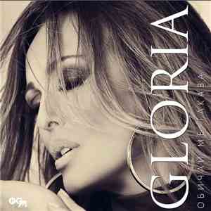 Gloria - Обичай Ме Такава flac album
