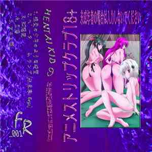 HENTAI KID の - Anime Strip Club 18+ flac album