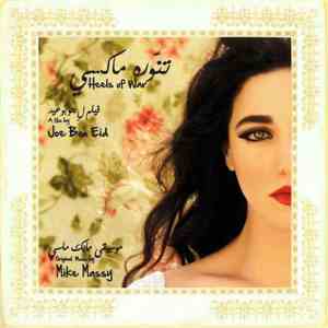 Mike Massy - تنورة ماكسي - فيلم ل جو بو عيد = Heels Of War - A Film By Joe Bou Eid flac album