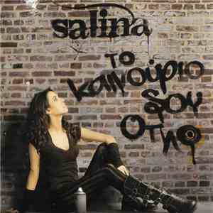 Salina - Το Καινούριο Σου Όπλο flac album