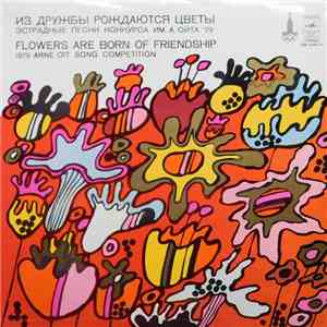 Various - Flowers Are Born Of Friendship - Arne Oit Singing Competition 1979 flac album