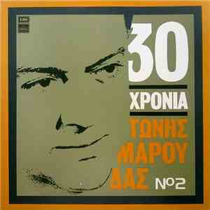 Τώνης Μαρούδας - 30 Χρόνια Τώνης Μαρούδας Νο 2 flac album