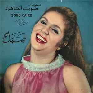 صباح - أكلك منين يا بطة flac album