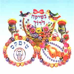 טיפקס - נשיקה לדוד flac album