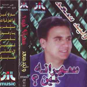 وليد سعد - سهرانة لمين ؟ flac album