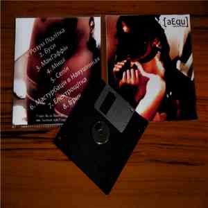[aEqu] - СвітЛо Моя flac album