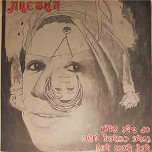 Aretha - Hey Now Hey (The Other Side Of The Sky) flac album