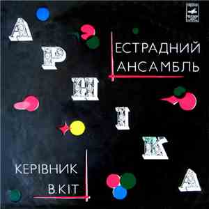 Арніка - Естрадний Ансамбль Арніка flac album