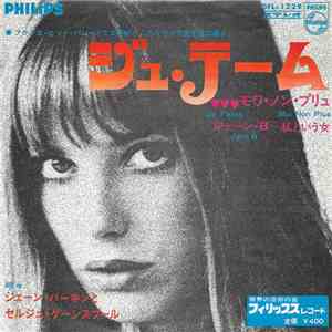 ジェーン・バーキン と セルジュ・ゲーンスブール - ジュ・テーム・モワ・ノン・プリュ / ジェーン・B flac album