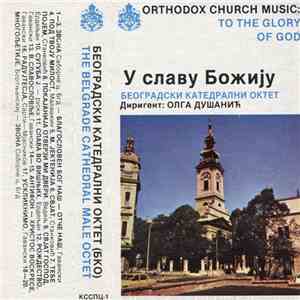 Београдски Катедрални Октет (БКО) Диригент: Олга Душанић = The Belgrade Cathedral Male Octet Conductor: Olga Dushanich - У Славу Божију = To The Glory Of God flac album