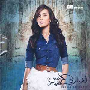 كارمن سليمان = Carmen Soliman - أخباري flac album