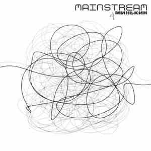 DJ Минькин - Mainstream flac album