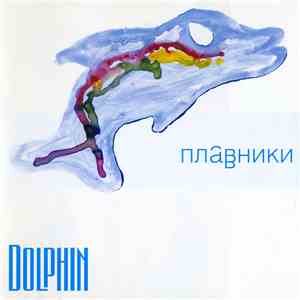 Dolphin  - Плавники flac album