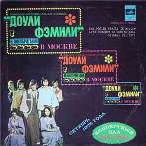 Доули Фэмили - The Dooley Family In Moscow, Live Concert At Rossia Hall, October 29, 1975 flac album