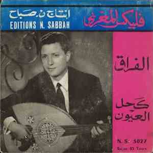 فليكس المغربي = Felix El Maghrebi - الفراق / كحل العيون = El Frak / Khel Laiounne flac album