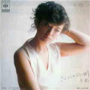Momoe Yamaguchi - さよならの向う側 flac album