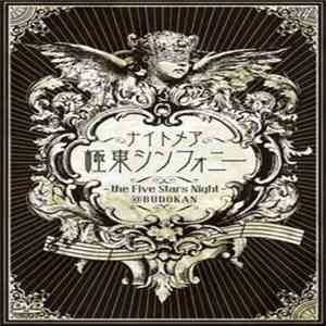 Nightmare  - 極東シンフォニー〜the Five Stars Night〜@Budokan flac album