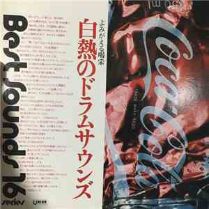 Union All Stars - 白熱のドラムサウンズ / Best Sounds 16 flac album