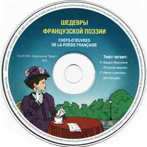Various - Шедевры Французской Поэзии / Chefs-D'Oeuvres De La Poésie Française flac album