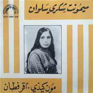ميمونت شكري سلوان - مون كيذي / اقرفطان flac album