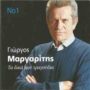 Γιώργος Μαργαρίτης - Τα Δικά Μου Τραγούδια flac album