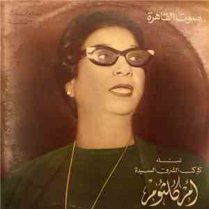 أم كلثوم - بعيد عنك flac album