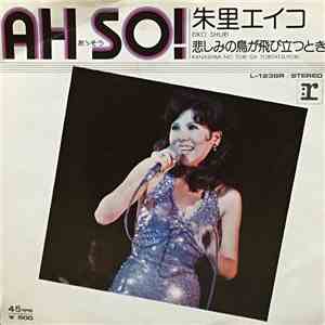 朱里エイコ - Ah So! flac album