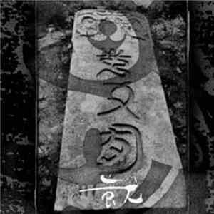 Apparition  - In The Name Of Chiu flac album