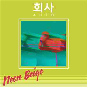 회사AUTO - Neon Beige flac album