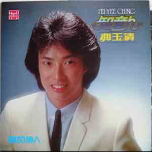 Fei Yee Ching - 龙的传人 flac album