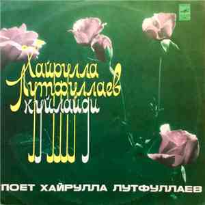 Хайрулла Лутфуллаев - Хайрулла Лутфуллаев Куйлайди flac album
