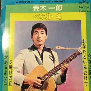 Ichiro Araki - ベスト 4 flac album