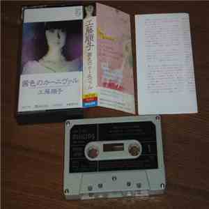 Junko Kudo - Akane Iro No Carnival flac album