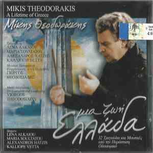 Mikis Theodorakis - A Lifetime Of Greece - Μια Ζωή Ελλάδα flac album