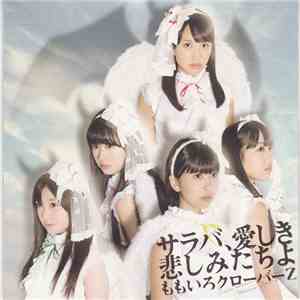 Momoiro Clover Z - サラバ、愛しき悲しみたちよ flac album