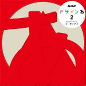 コーネリアス - NHK デザインあ 2 Original Soundtrack flac album
