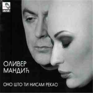 Оливер Мандић - Оно Што Ти Нисам Рекао flac album
