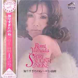 Romi Yamada = ロミ・山田 - Shiri Sugita None = 知りすぎたのね flac album