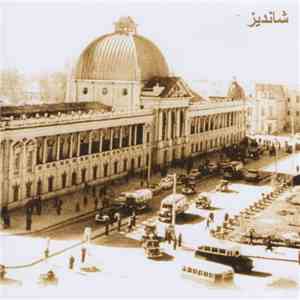 شاندیز = Shandiz - Iranian Folk Songs - Iranian Old Songs flac album