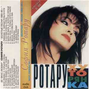 София Ротару - Хуторянка (Вкус Любви95 / Золотые Песни 1985-95 г.) flac album