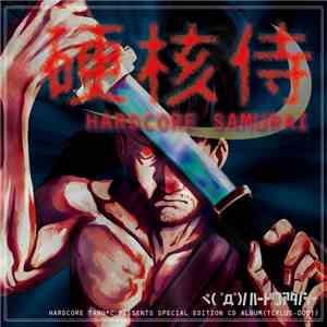 Various - 硬核侍 Hardcore Samurai flac album