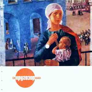 Various - Кругозор №3 / 1968 flac album